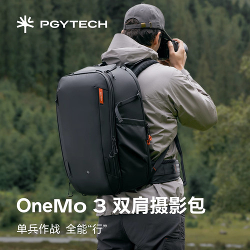 PGYTECH蒲公英摄影包OneMo3单反相机包摄影双肩包相机双肩摄影包