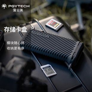 PGYTECH存储卡盒蒲公英sd卡收纳盒CFA卡盒CFB XQDNanoSIM内存卡盒