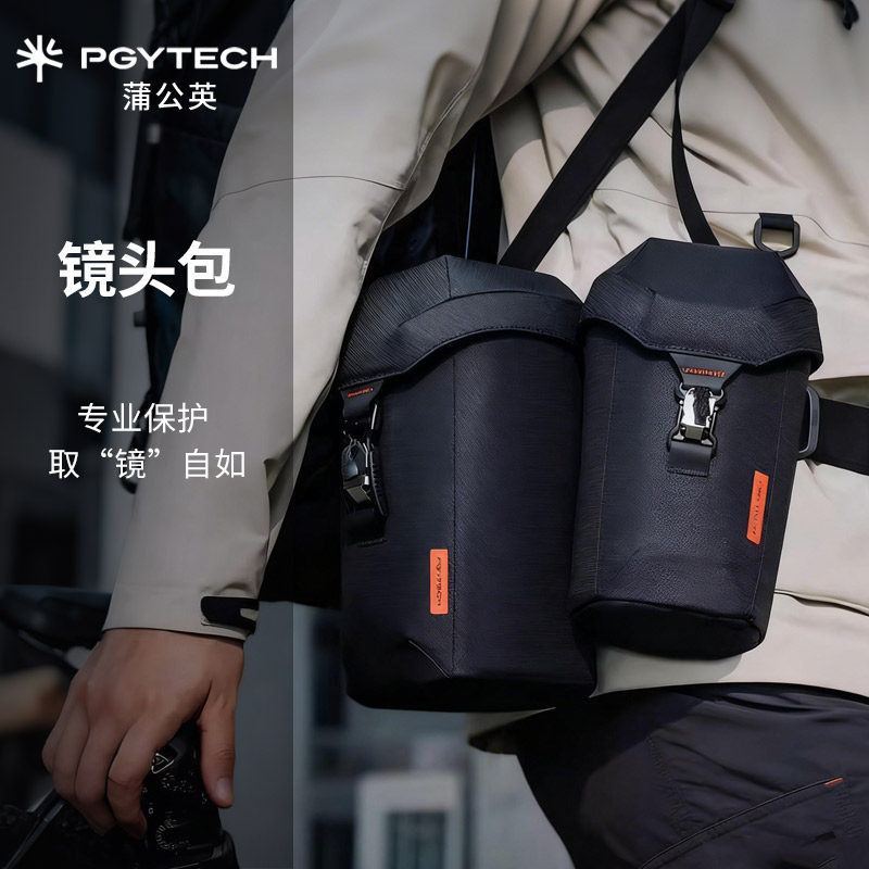PGYTECH镜头包蒲公英单反相机收纳袋70200镜头包长焦镜头保护套