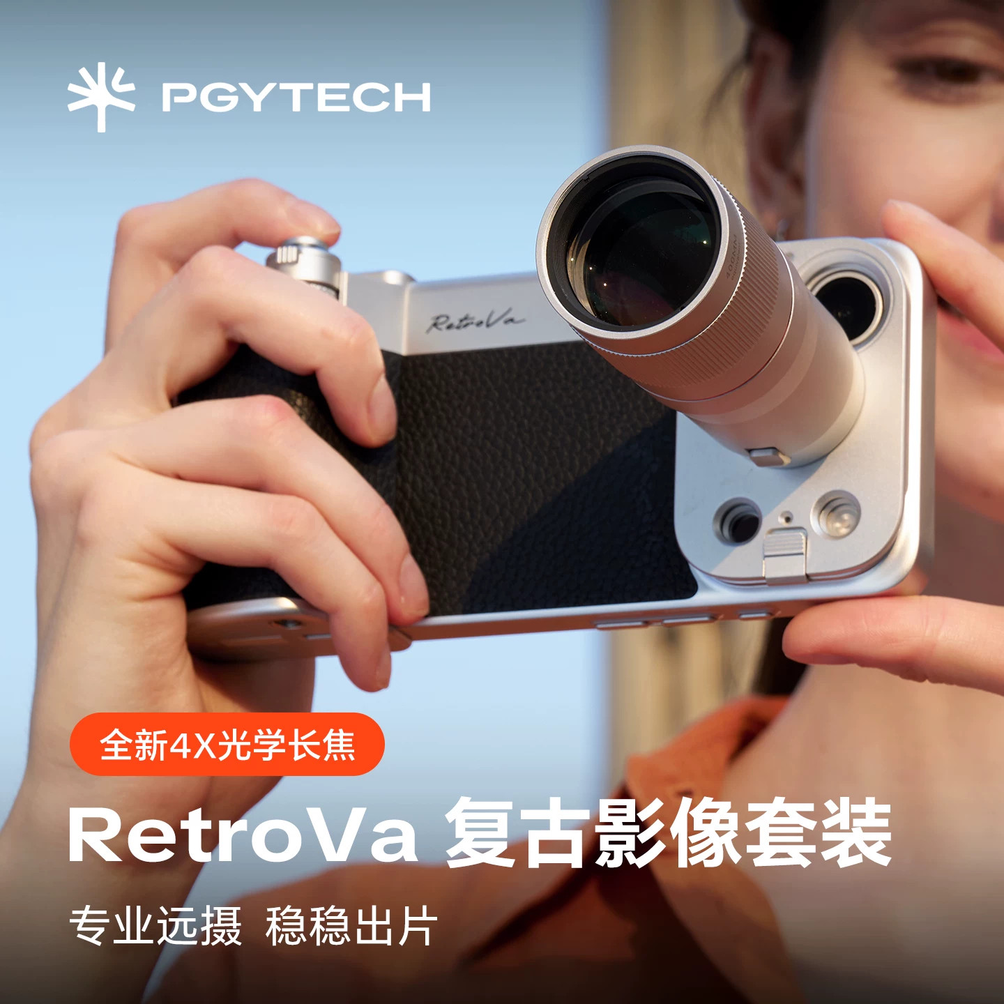 PGYTECH苹果手机摄影iPhone1718ProMax苹果手机摄影套装长焦增距