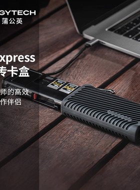 PGYTECH蒲公英读卡器CF卡usb3.2高速多功能合一CFexpressType A/B