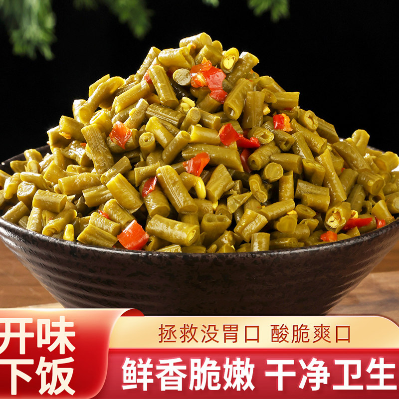 湖南正宗酸豆角特产小包装农家自制下饭菜泡菜咸菜原味袋装泡豇豆