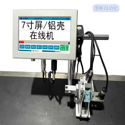 速干在线智能喷码机生产日期保质期批号包装袋二维码全自动打码机