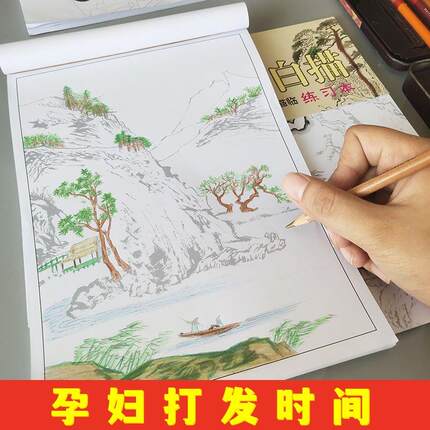 孕妇打发时间的手工diy人物绘画描摹孕期工具中国画入门基础教程