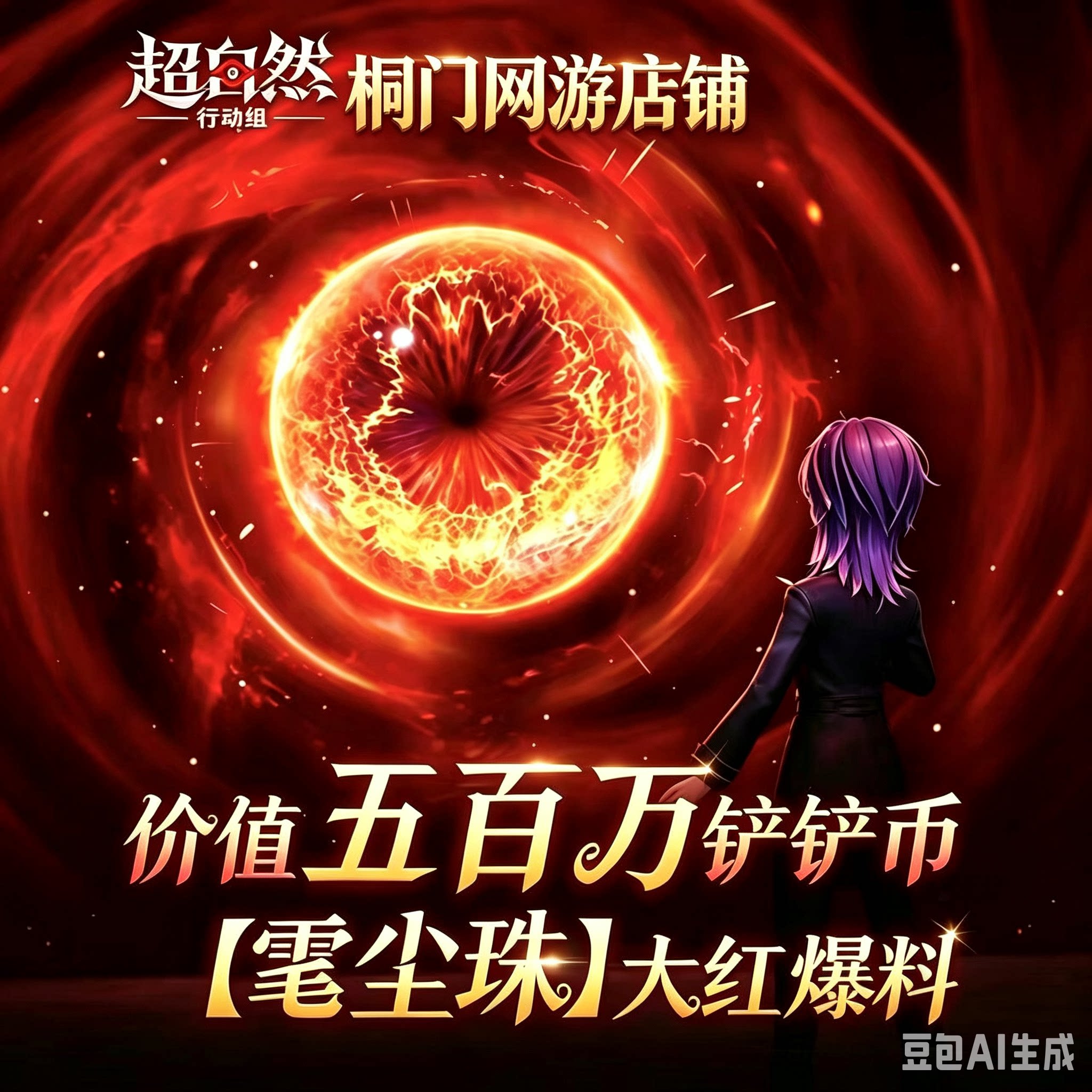 超自然行动组新地图云南虫谷陪陪潮玩盲盒