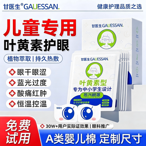 【儿童专用】A类婴儿棉+定制尺寸