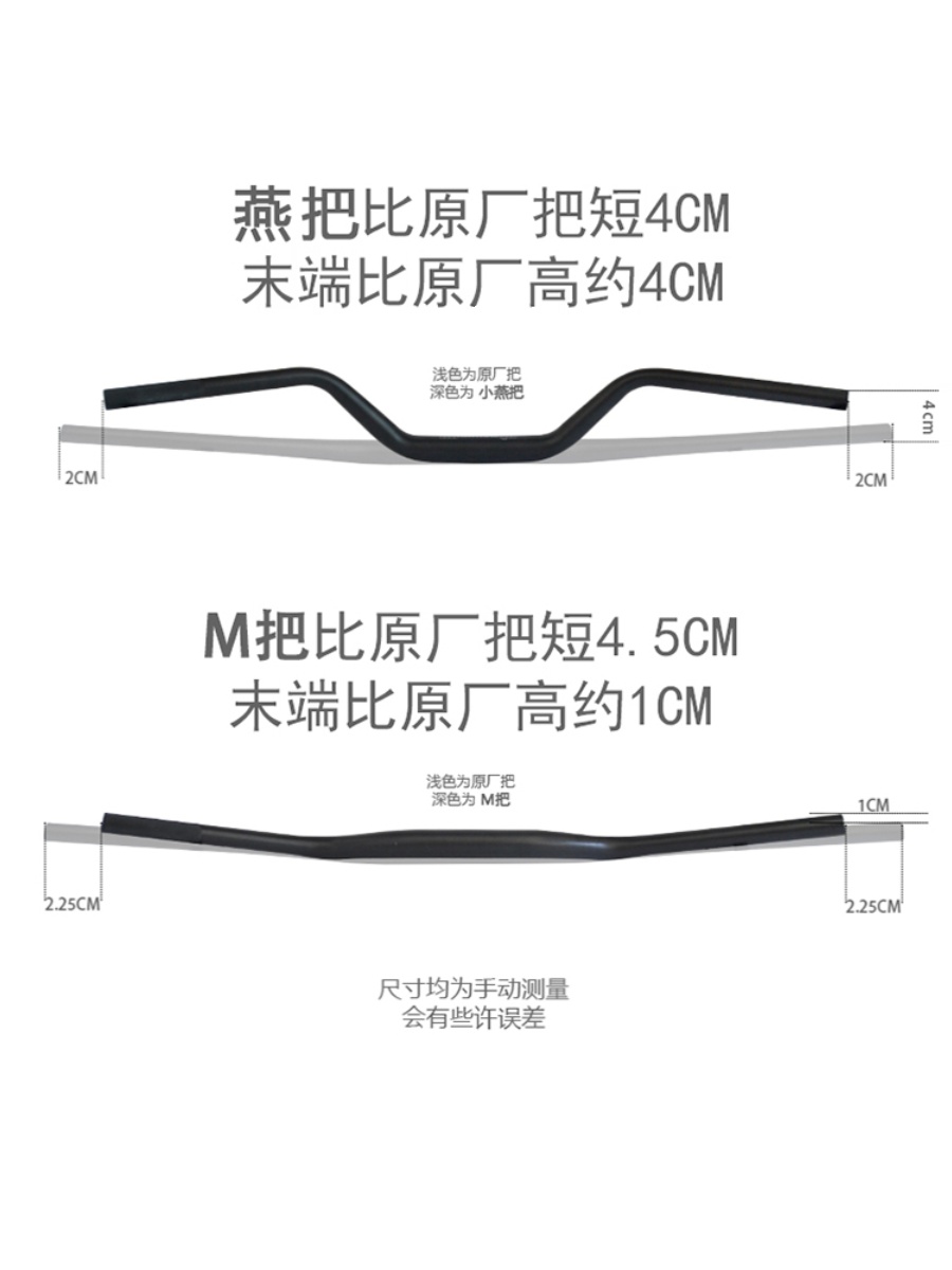 小石把向把30专用方手上直奔达灰0倾车把铝合金后改装燕把