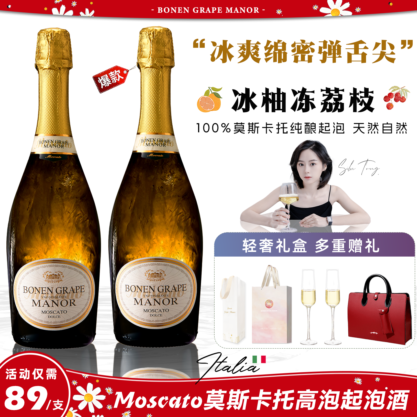莫斯卡托Moscato起泡酒 喷射气泡酒女微醺果酒甜白葡萄酒生日礼物