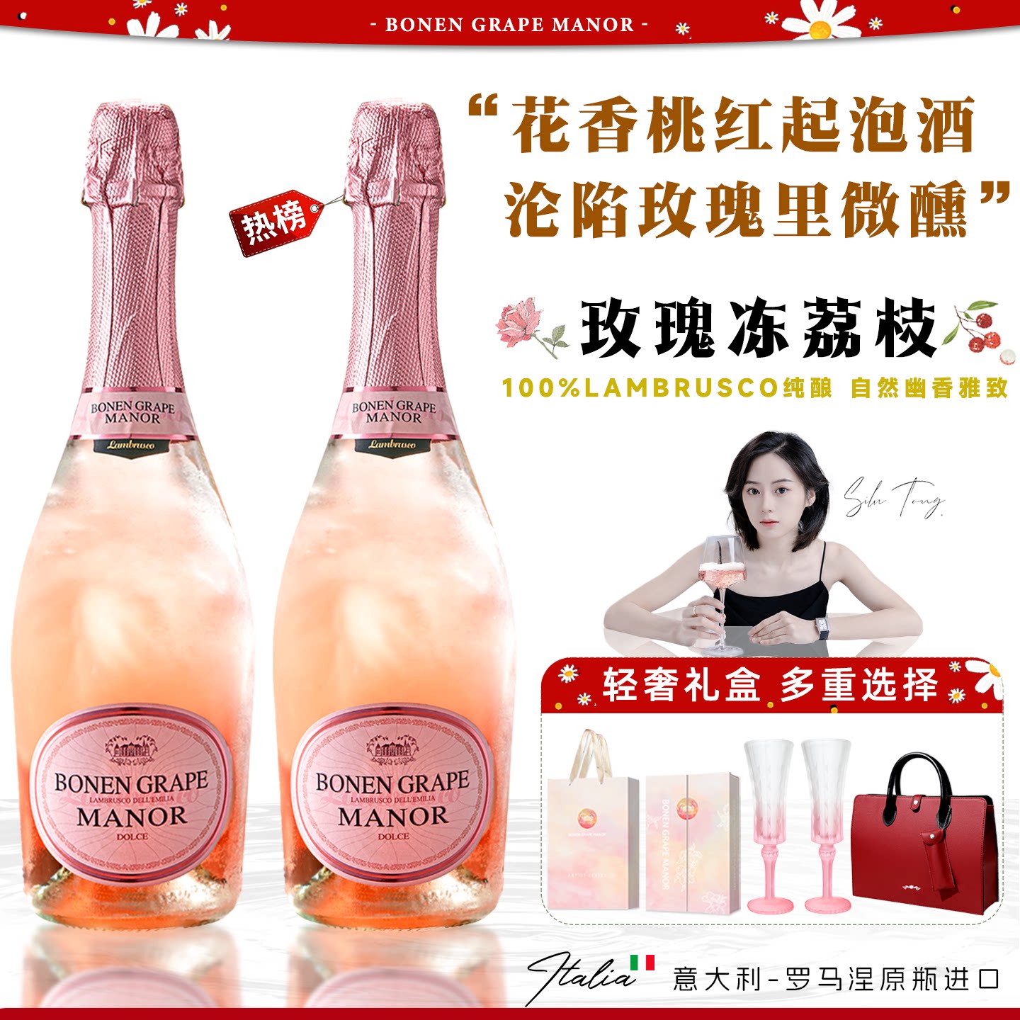 意大利Lambrusco桃红起泡酒 微醺气泡葡萄酒送香槟杯女生礼物盒装
