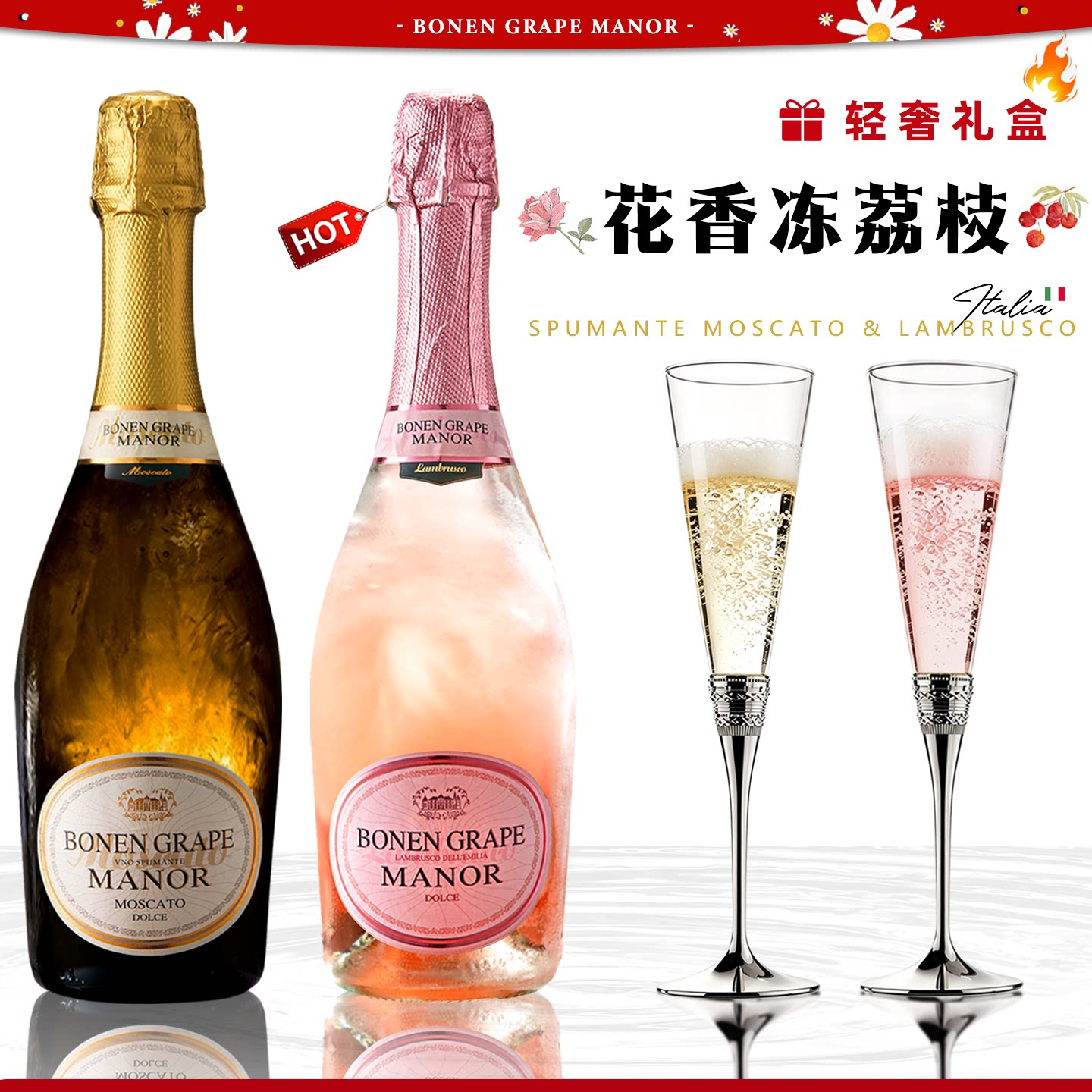 意大利进口甜白桃红起泡酒果酒气泡葡萄酒送香槟杯女微醺礼物盒装