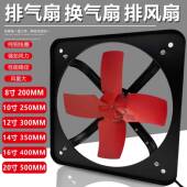 35厨房排风扇窗式 14寸350mm方形风扇KFA 排气卫生间换气扇220V