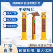 厂家供应行人道路安全警示系统平安哨兵弯道对向提示测速反馈抓拍