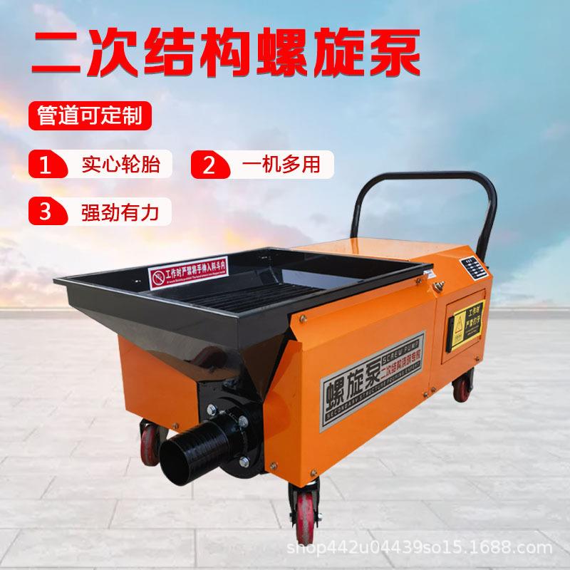 二次构造柱泵二次结构浇筑泵小型细石砂浆地泵混凝土上料机输送泵