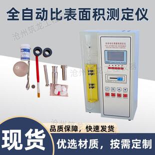 FBT-9型全自动比表面积测定仪数显水泥勃氏透气水泥比表面积仪