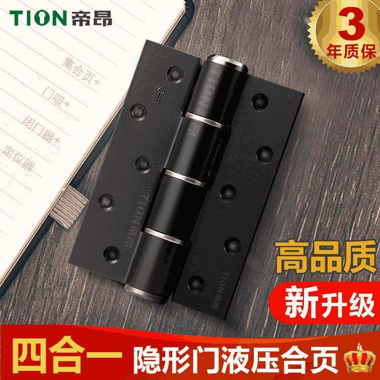 四合一隐形门合页自动闭门器液压缓冲铰链弹簧自关门液压合页