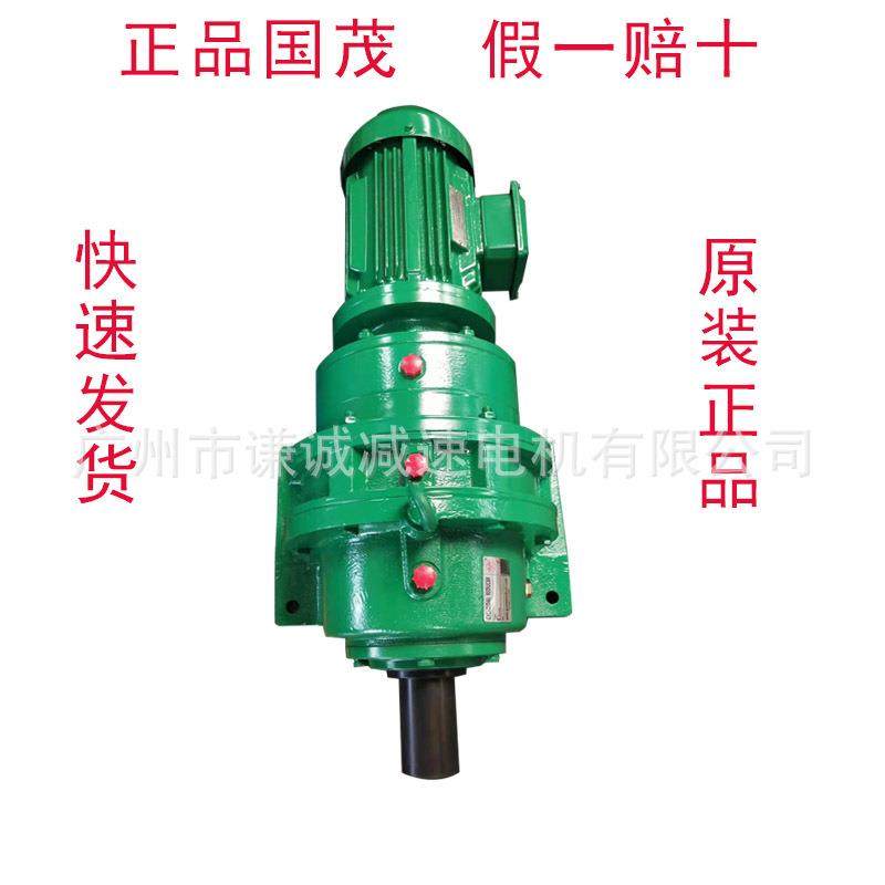 国茂国贸/浩然摆线针轮减速机BLY4/BLD14-43-5.5KW三相电机立式,3C数码配件,USB灯,淘宝优惠券,粉丝福利购,淘宝优惠卷