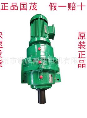 国茂国贸/浩然摆线针轮减速机BLY4/BLD14-43-5.5KW三相电机立式