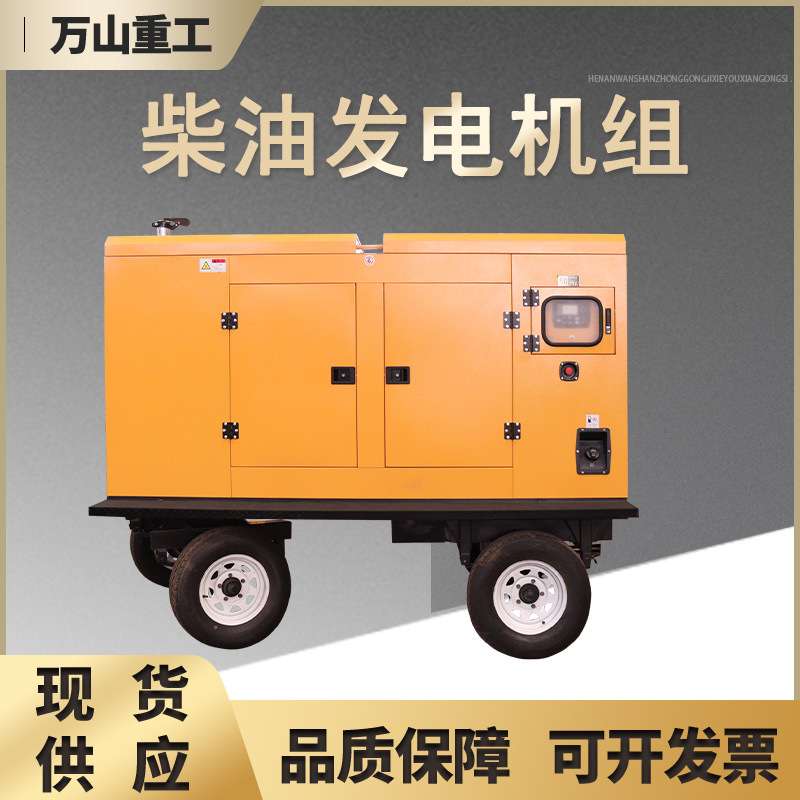 50KW静音拖车防雨罩 移动低噪音柴油发电机组 50千瓦移动电站