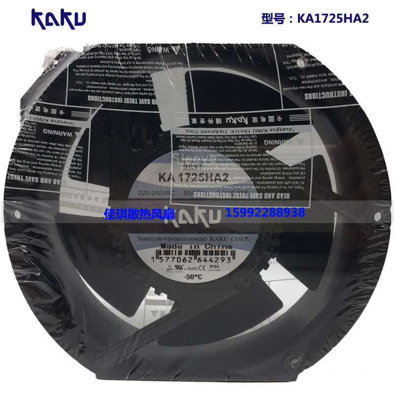KAKU卡固 KA1725HA2 220V 0.20A 17251 含油 全金属防水风扇