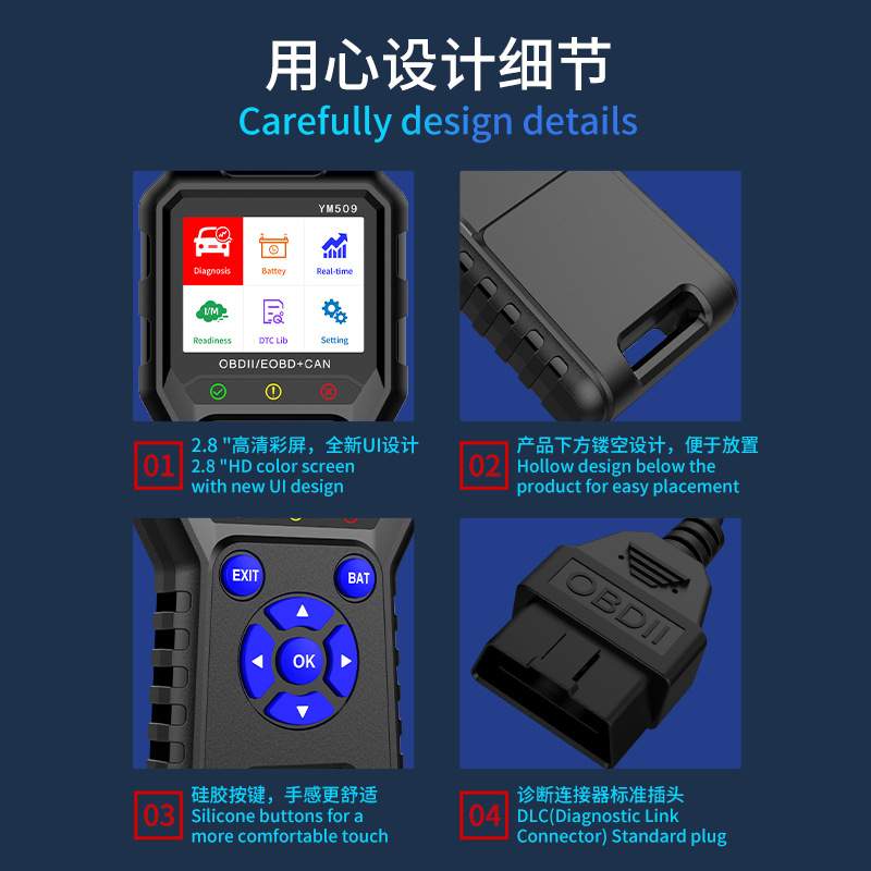 YM509 汽车诊断仪 汽车故障诊断工具 汽车发动机检测 obd2