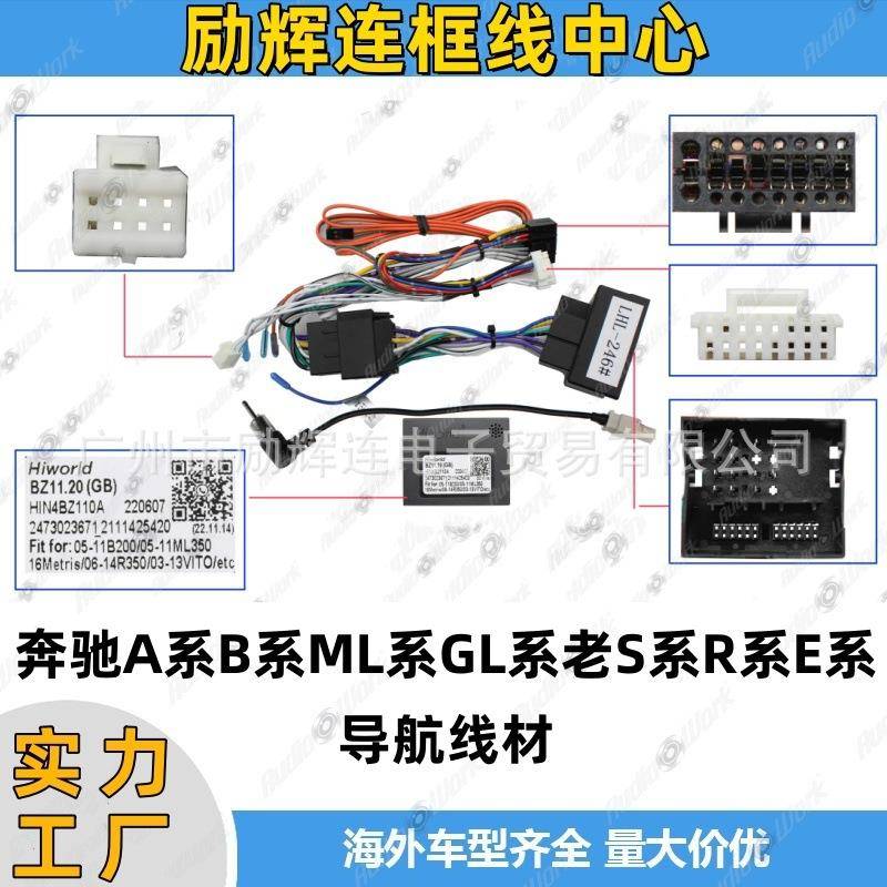 车载导航线材奔驰A系B系ML系GL系老S系R系E系安卓中控大屏电源线