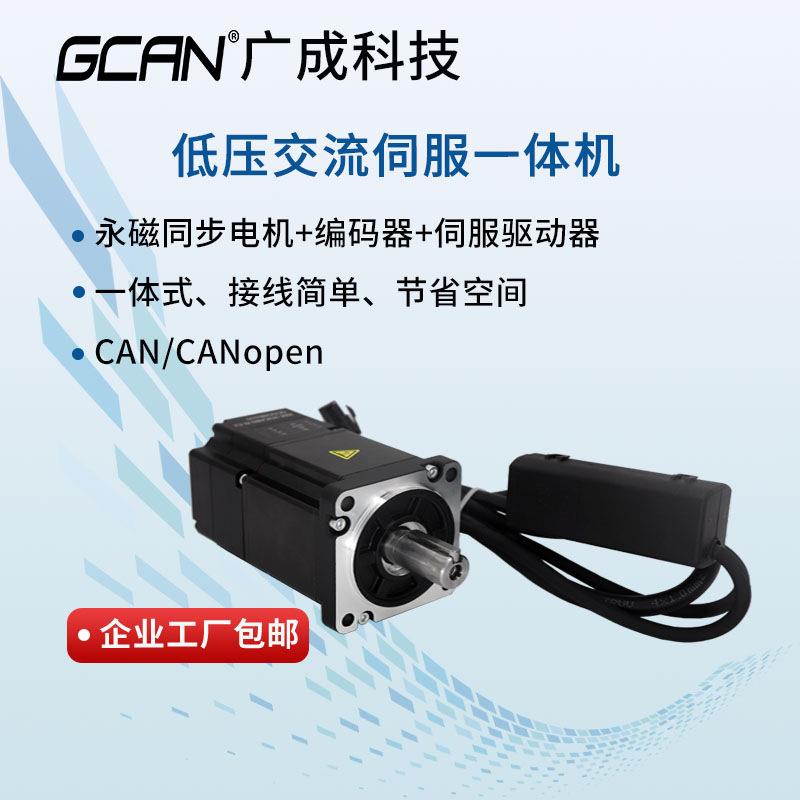 伺服电机驱动器CANopen一体式永磁同步低压交流200W抱闸伺服驱动
