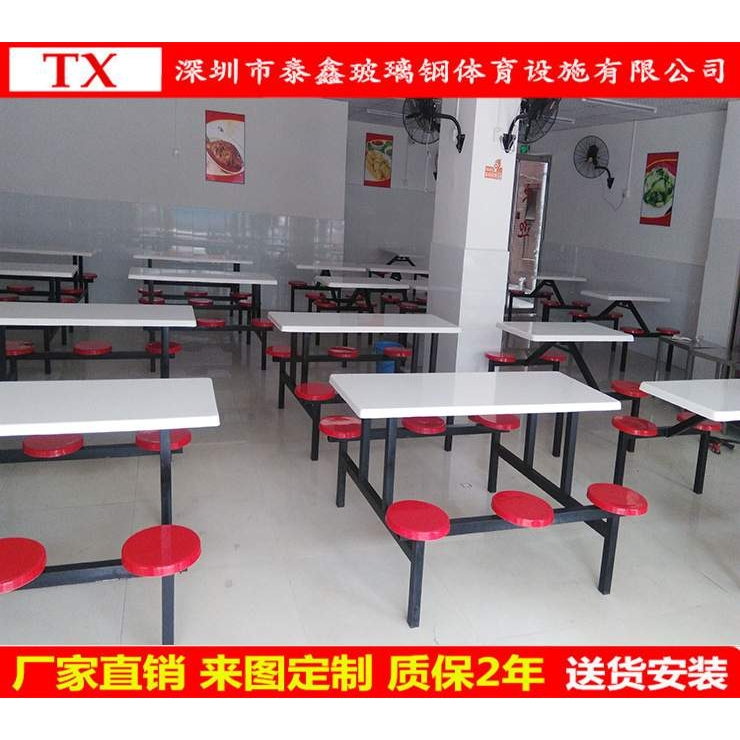 六人位圆凳餐桌  玻璃钢台面不锈钢支架  支持定 制六人不锈钢餐