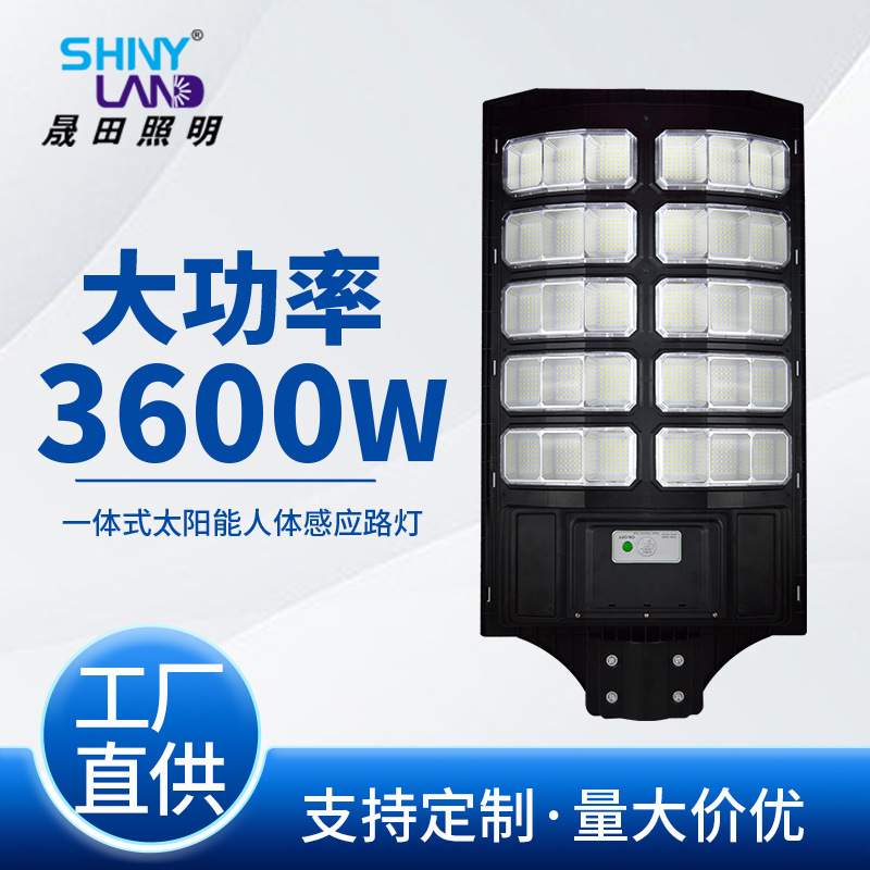 一体式太阳能路灯家用景观灯新农村庭院灯人体感应智能带遥控路灯