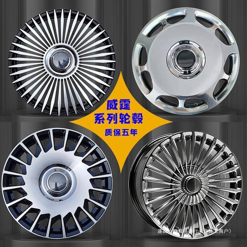 适用于奔驰新老威霆17寸18寸19寸汽车铝合金改装网红轮毂钢圈心皓