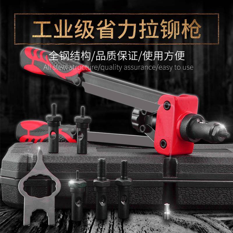 工厂现货手动铆钉枪抽芯拉铝钉枪双把省力工业家用拉铆枪