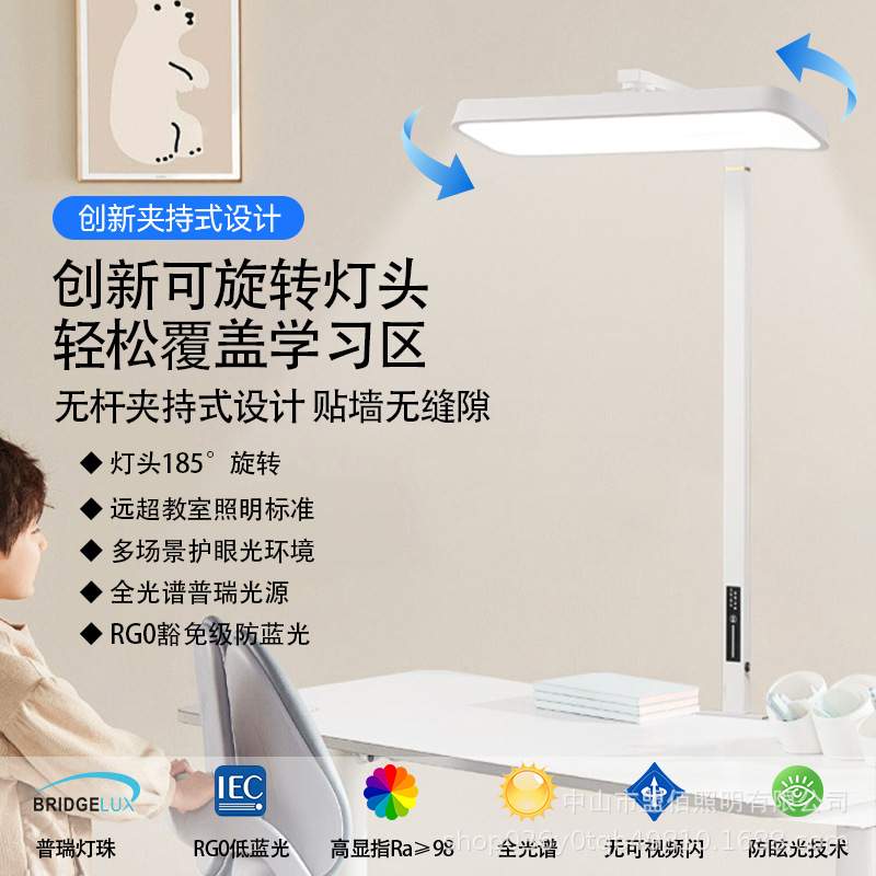 全光谱儿童可夹式护眼台灯学习阅读专用书桌写作业防近视大路灯