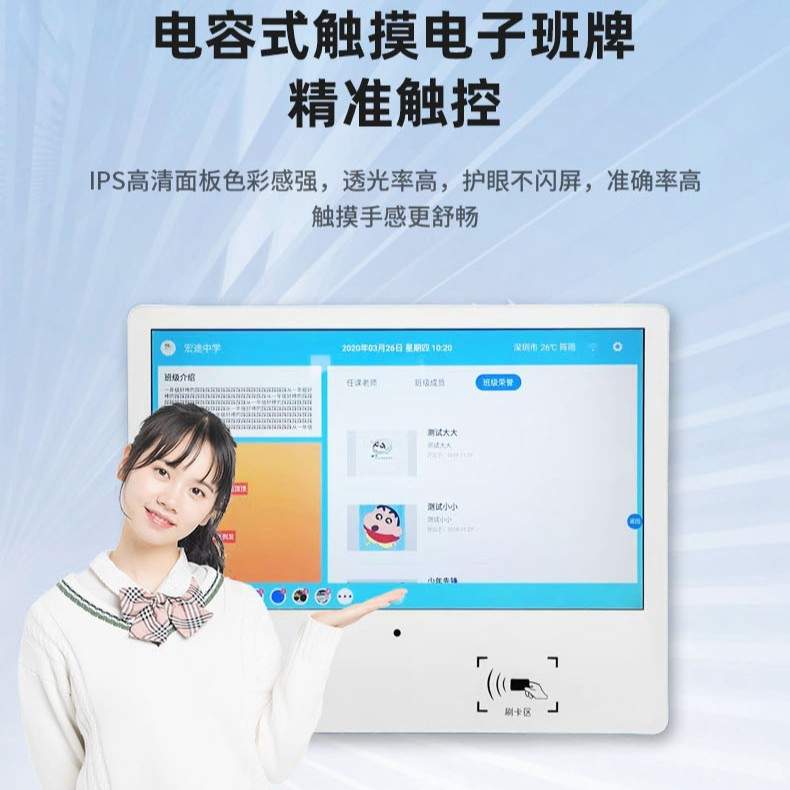 21.5寸新款智能门禁电子班牌壁挂校园智慧人脸识别刷卡考勤一体机