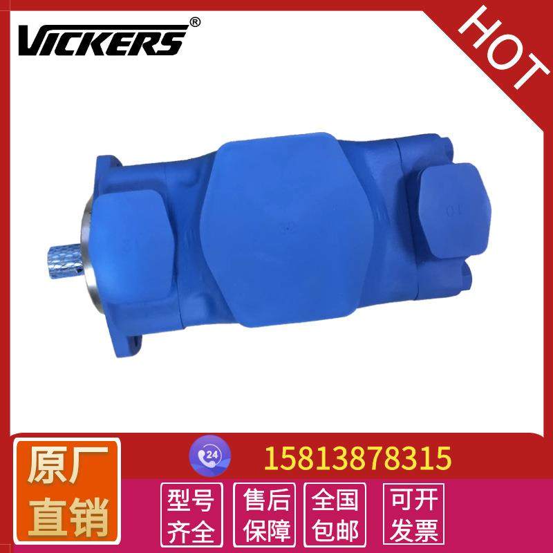 供应威格士油泵2520V12A11双联叶片泵2520VQ14A9定量液压泵芯,鲜花速递/花卉仿真/绿植园艺,割草机/草坪机,淘宝优惠券,粉丝福利购,淘宝优惠卷