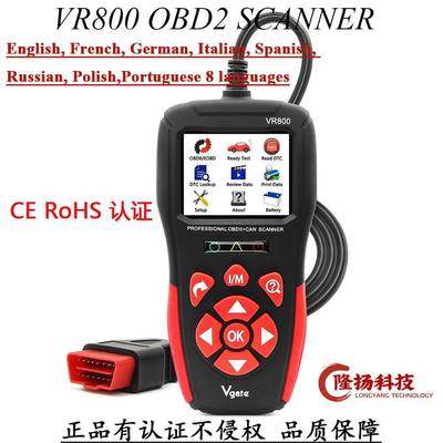外贸热销汽车故障诊断仪VGATEVR800OBD2Scanner内置8种语言