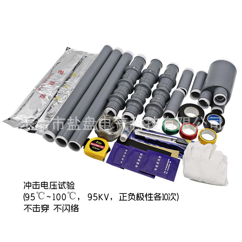 高压冷缩电缆终端头10KV户内冷缩电缆附件NYL-10/3.1-4单芯/三芯