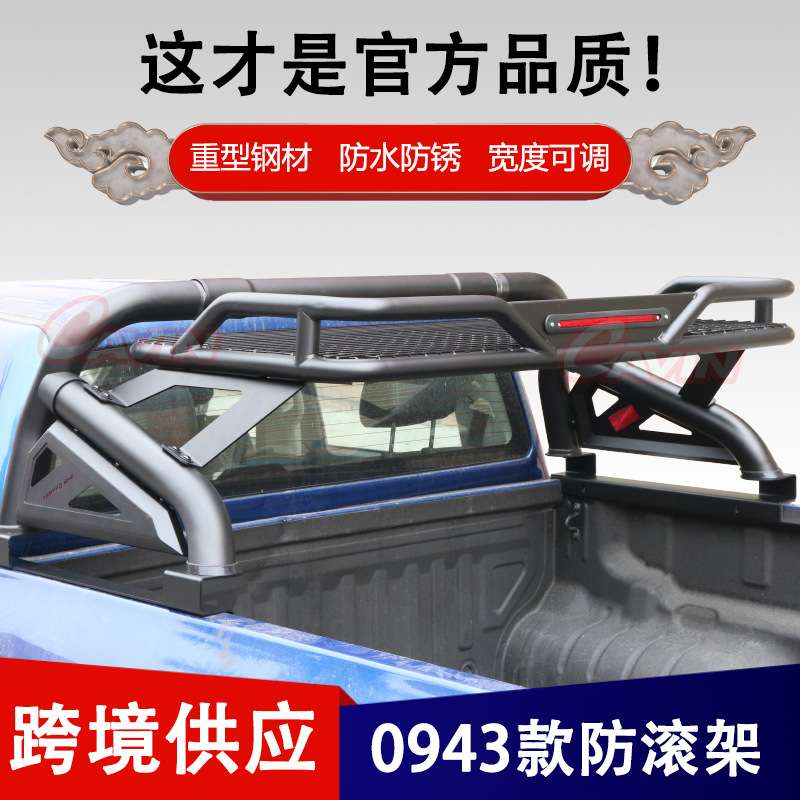 皮卡车带网防翻架 汽车后备箱改装龙门架黑色防滚架