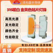 厂家现货315侧面暖白灯3512金黄光SMD高亮灯条贴片LED发光二极管