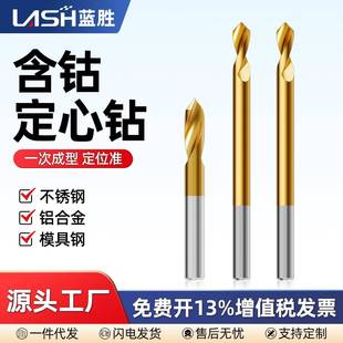 中心钻头定心钻90度加长钨钢定心钻定点镀钛打点定位不锈钢点孔