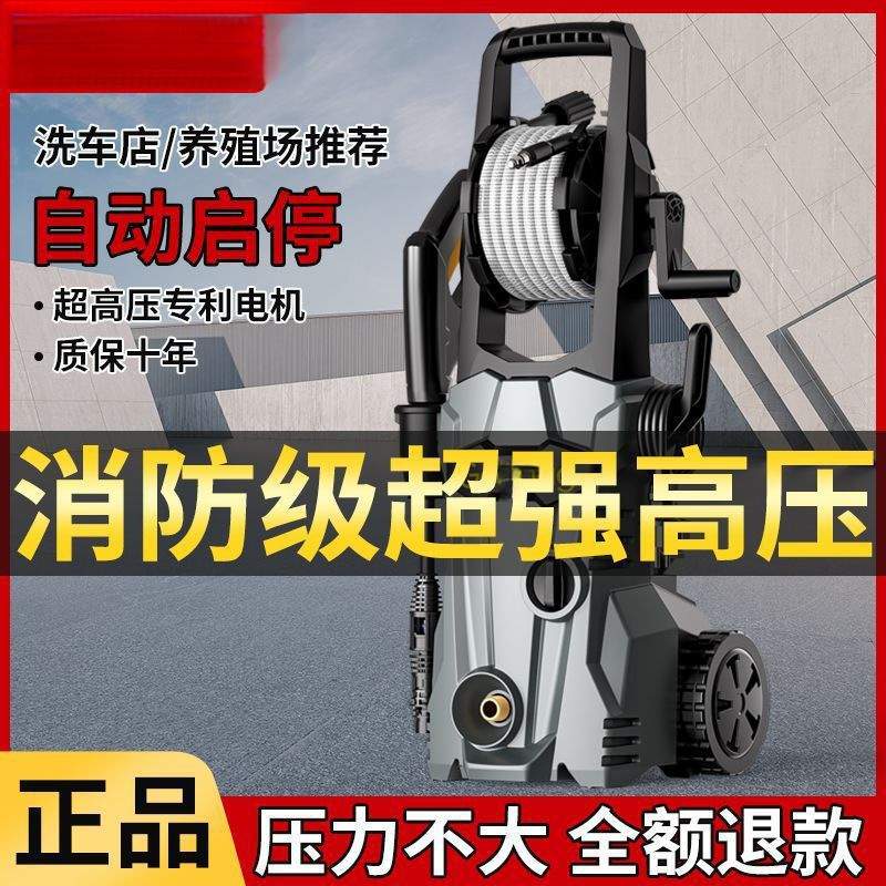 高压洗车机高压水枪清洗机洗车神器220伏家用商用洗车水枪高压枪