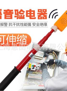 伸缩型语音报警验电器GD-10kv 10000V高压验电器 语音声光验电笔