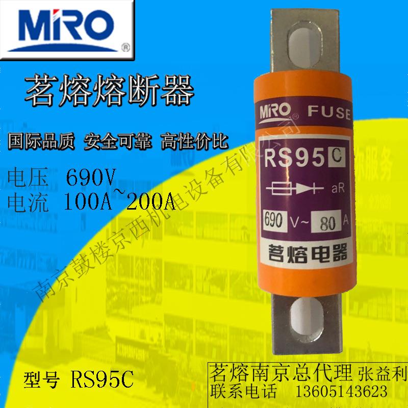 MRO茗熔圆管螺栓快速熔断器RS95C50A/63A/75A/80A/100A