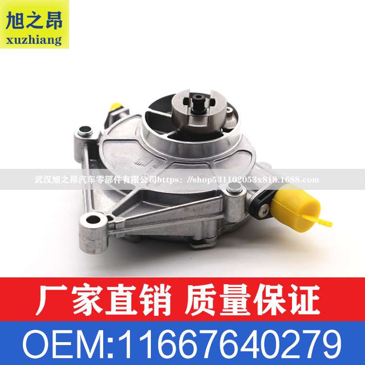 适用宝马2系3系5系X1X3X4X5刹车真空助力泵真空泵OE  11667640279