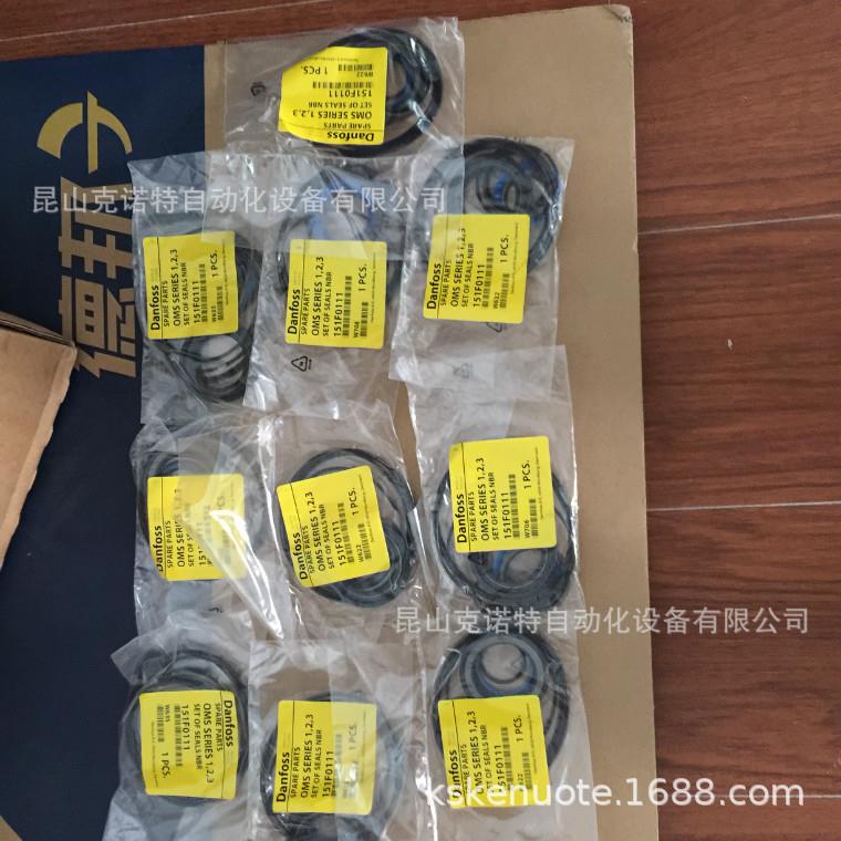OMP系列马达丹佛斯/怀特DANFOSS密封包原装供应151-1286