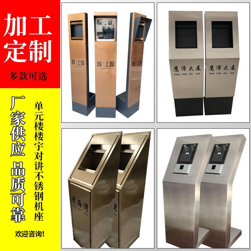 售楼部不锈钢门禁对讲机落地底座支架小区楼宇门可视固定座立柱