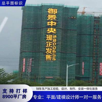 房地产楼体外墙挂网发光字LED广告网格布楼盘工地爬架拉网喷绘