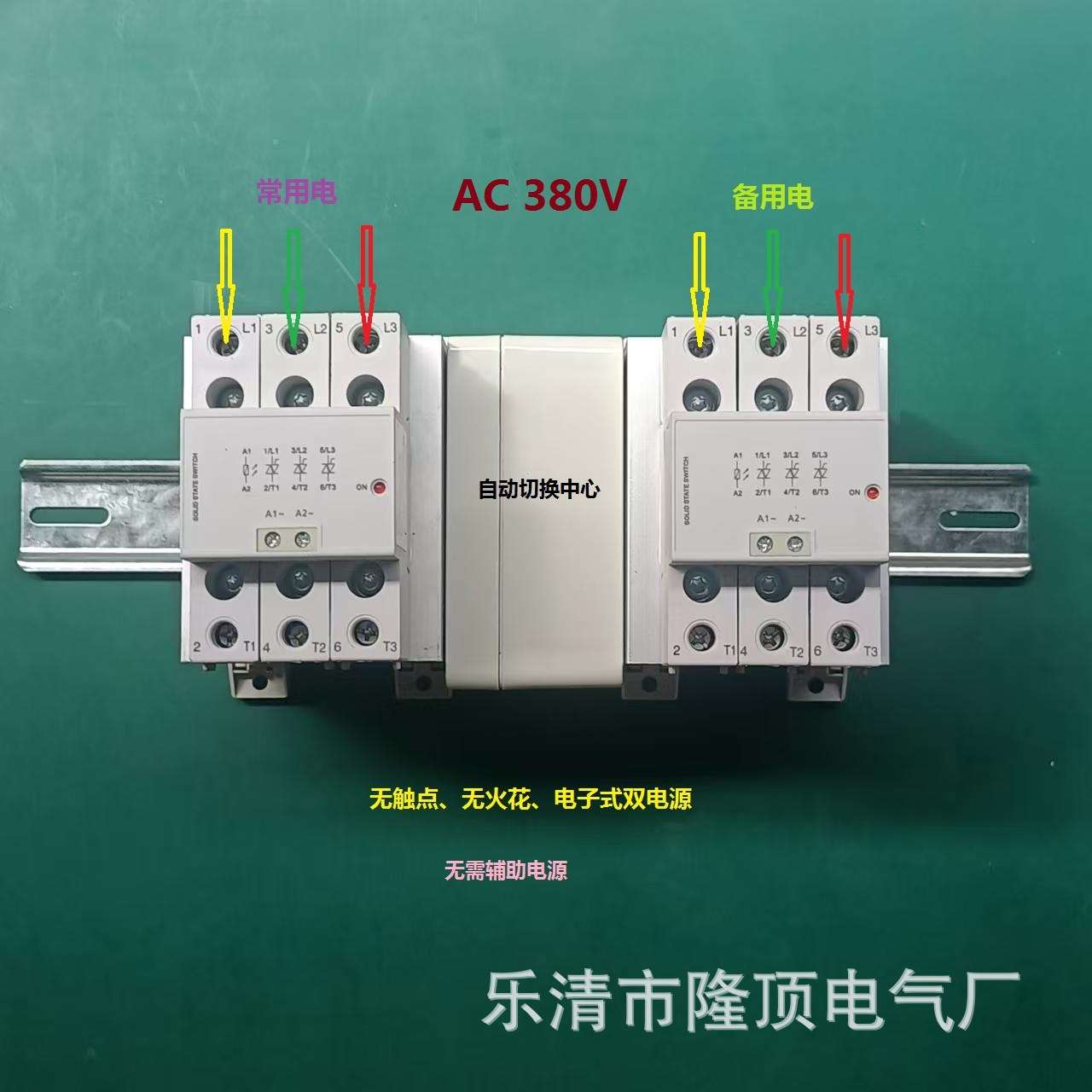 隆顶电气 电子式双电源自动切换开关无火花无触点 静态双电源STS