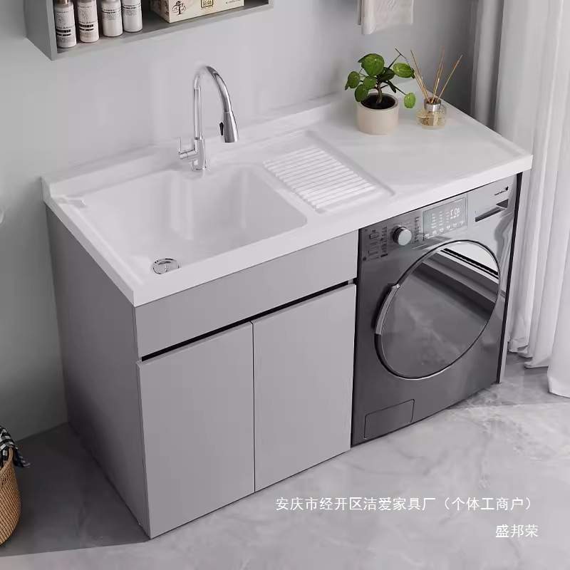 简约蜂窝铝款槽搓板家用伴侣盆柜带洗衣无盛洗衣机柜阳台组合洗漱