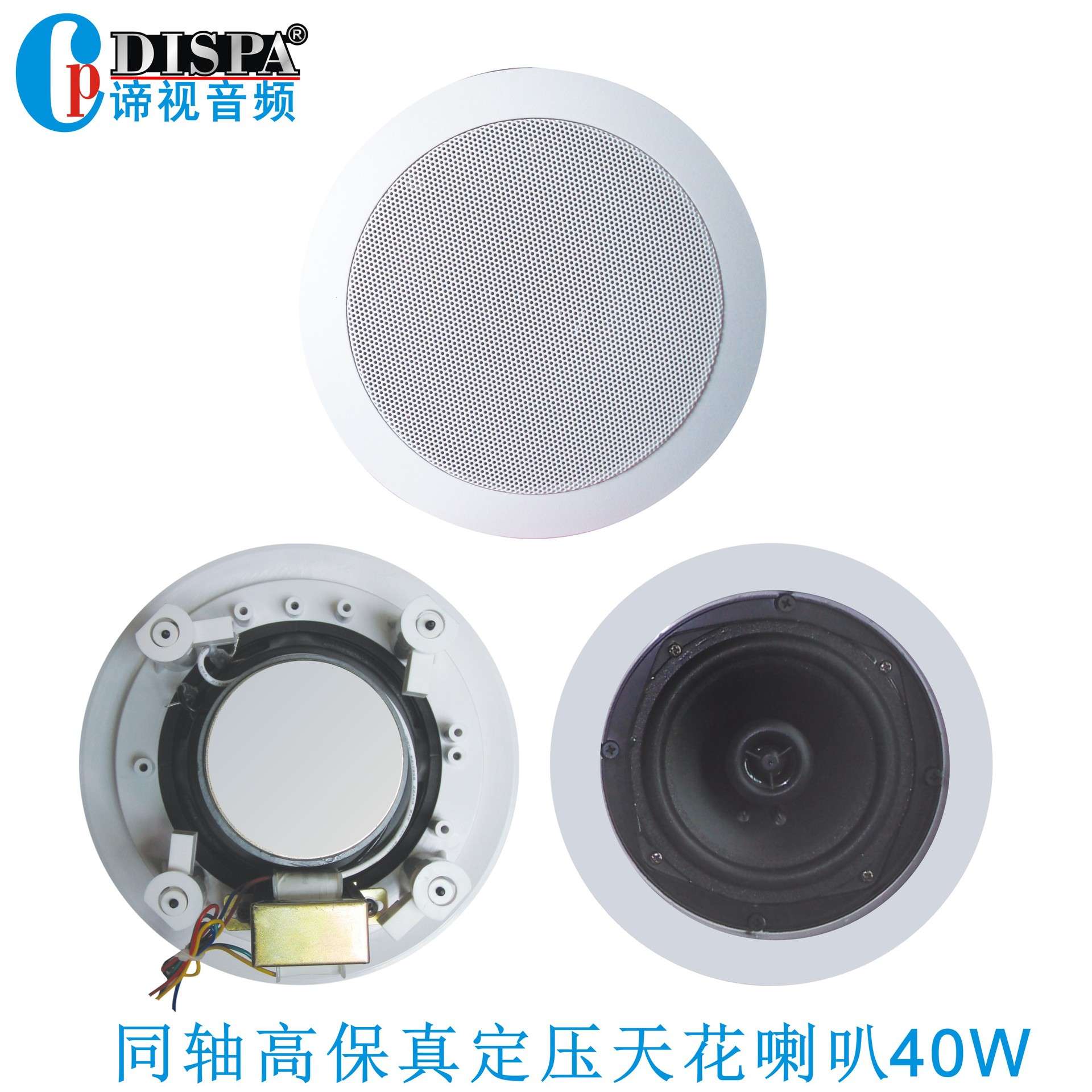 CS-308T吸顶音箱带1寸铜轴高音8寸全频单元40W定压天花喇叭扬声器