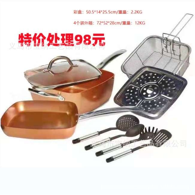copper pan 炒锅9件套 煎锅 铜色不粘锅 复底 平底锅