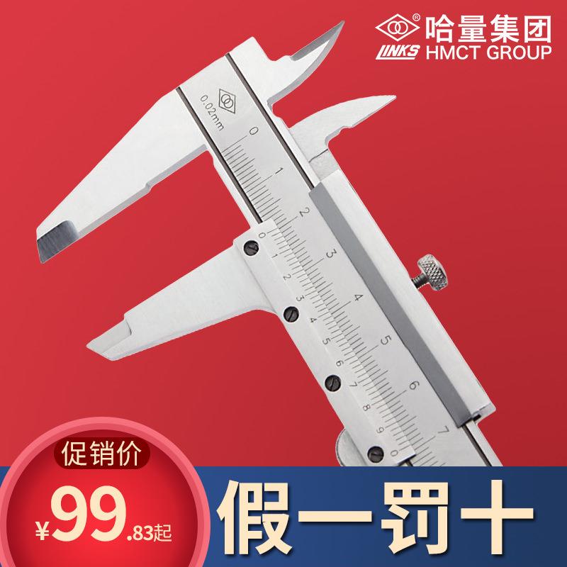 哈量(LINKS)游标卡尺0-150-200mm不锈钢精度0.01工业级油标卡尺